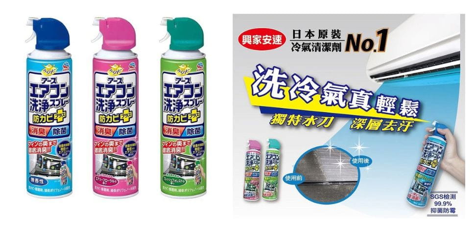 興家安速冷氣清洗劑