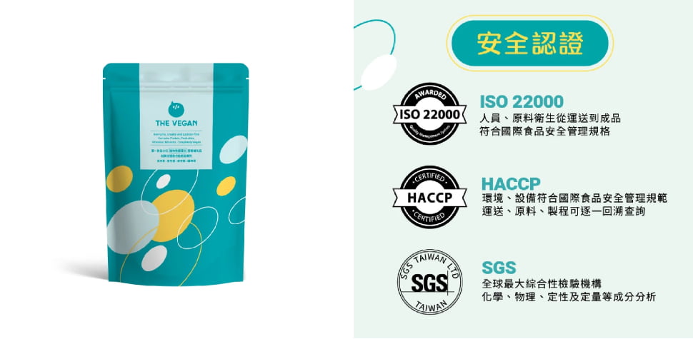 樂維根 植物性優蛋白