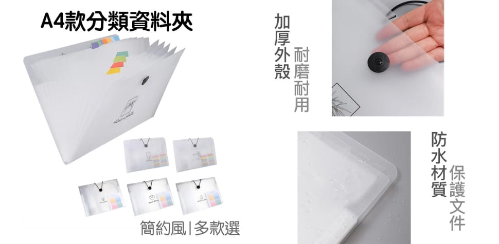 風琴夾 12 層收納