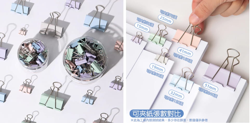 長尾夾 莫蘭迪色系