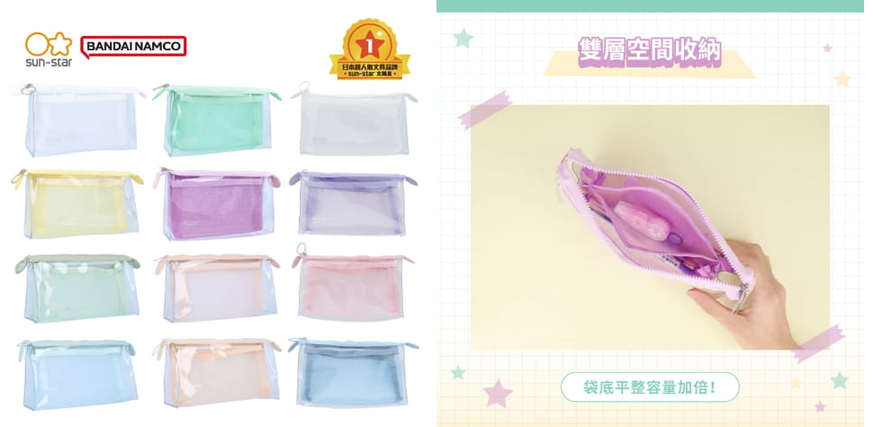 mitte 透明網袋兩用收納筆袋