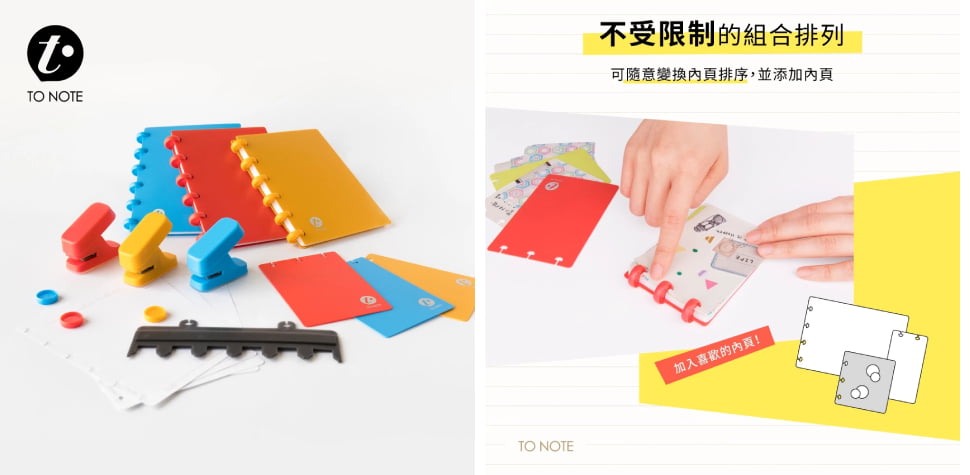 TO NOTE活頁孔筆記本 DIY