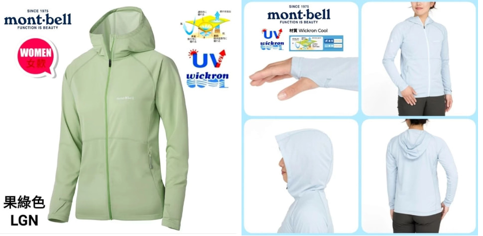 mont-bell 抗菌防曬連帽外套