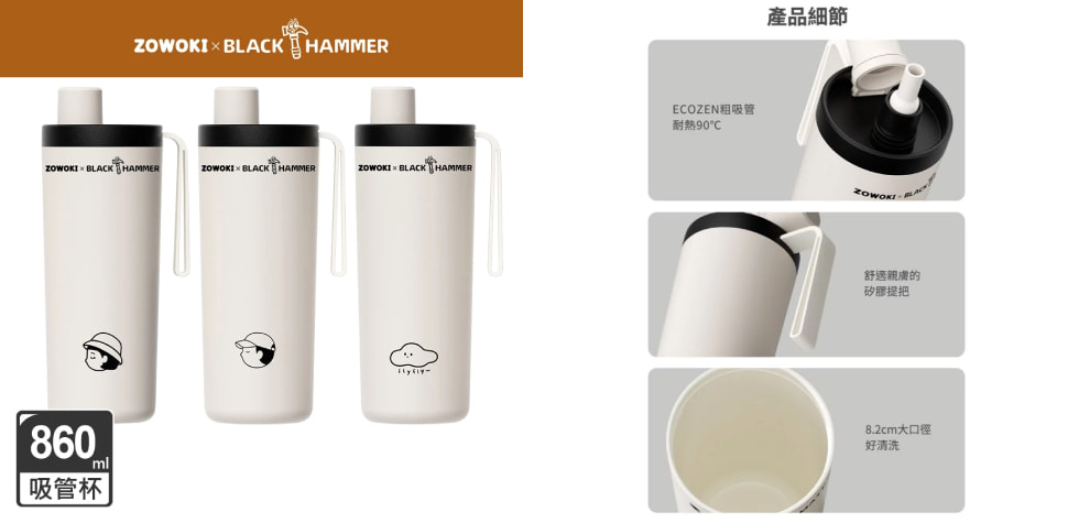 Black HAMMER鈦芯涼不鏽鋼保溫保冰吸管杯