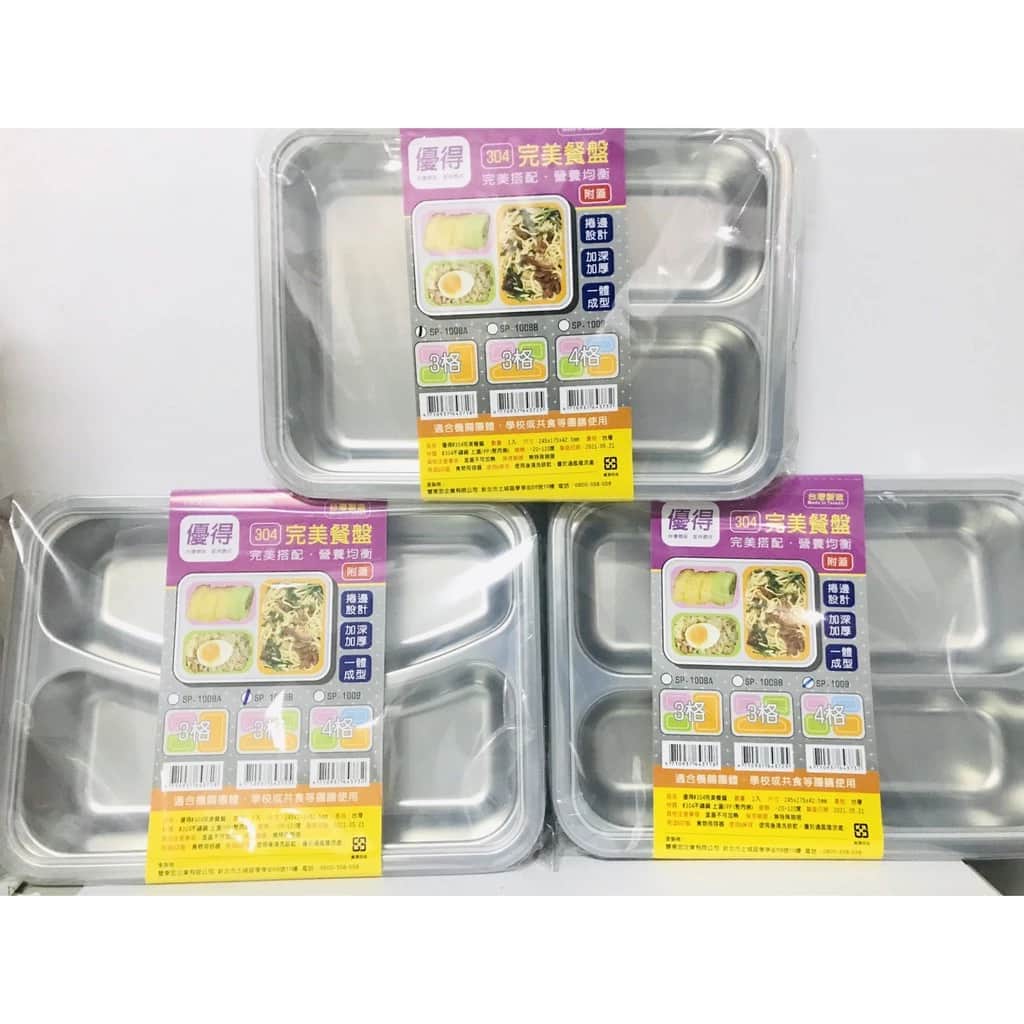 優得304 輕食完美餐盤