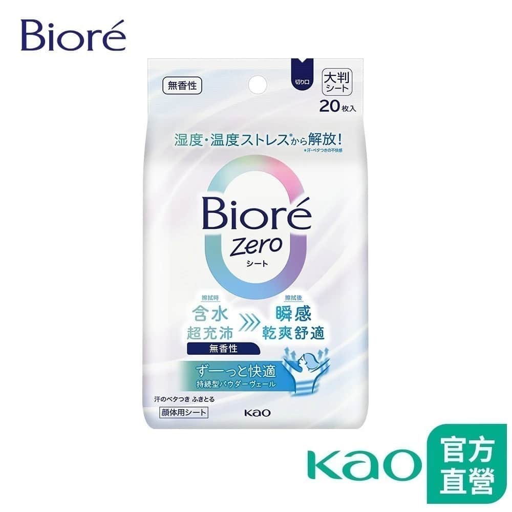 Bioré水爽身粉濕巾