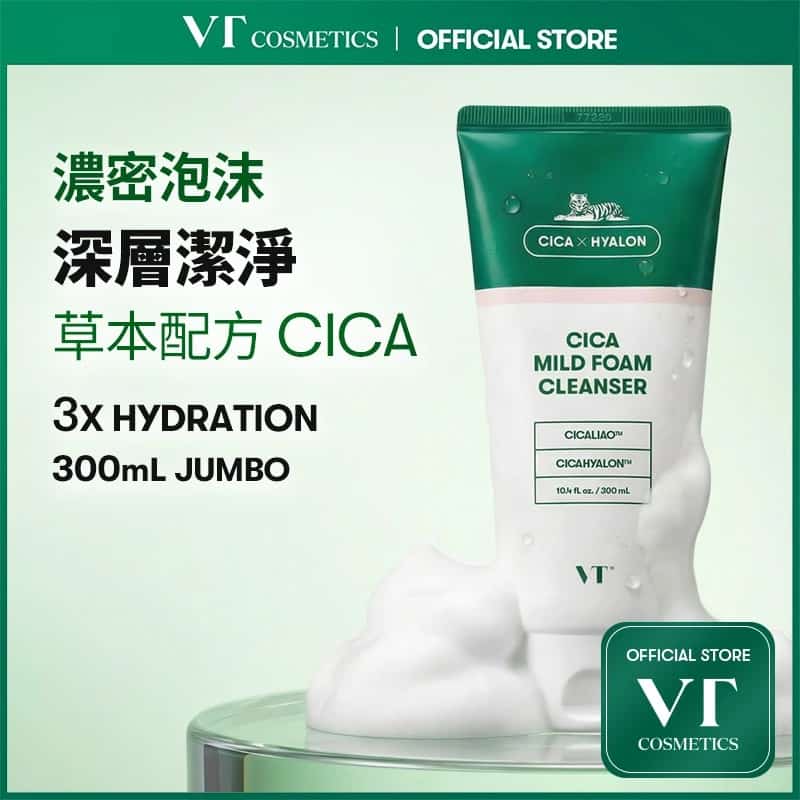 VT溫和泡沫潔面乳使用積雪草