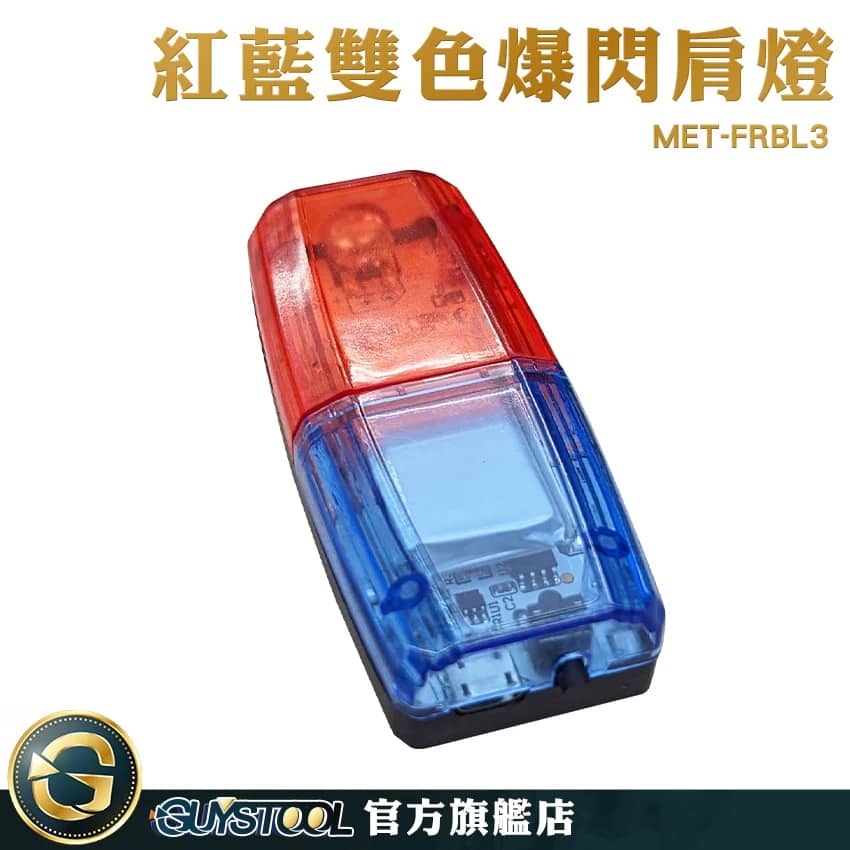閃爍警示燈適合晚上出去運動攜帶