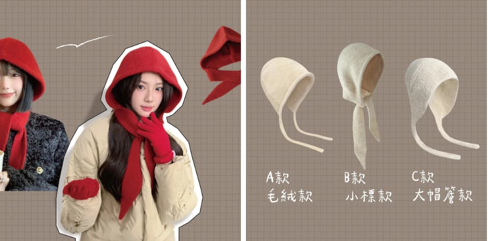 佐壹綁帶護耳冷帽