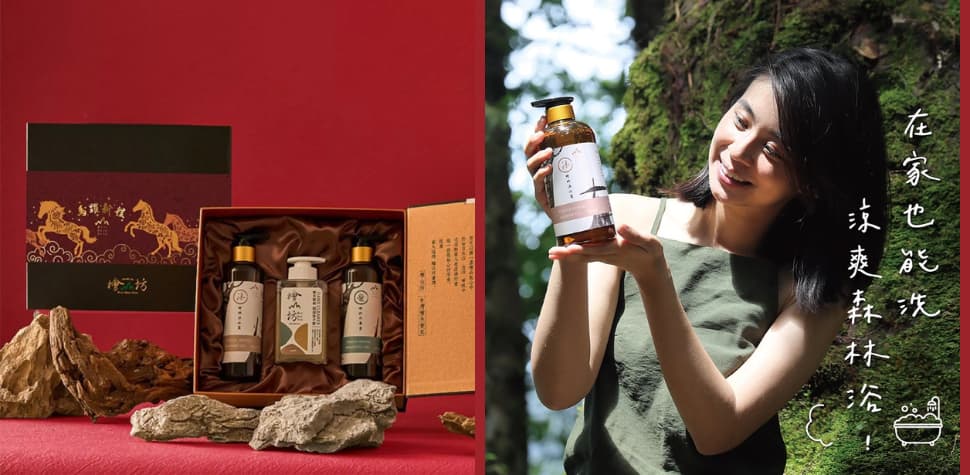 檜山坊檜木香氛洗沐禮盒