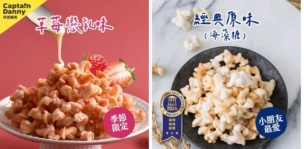 丹尼船長米米花