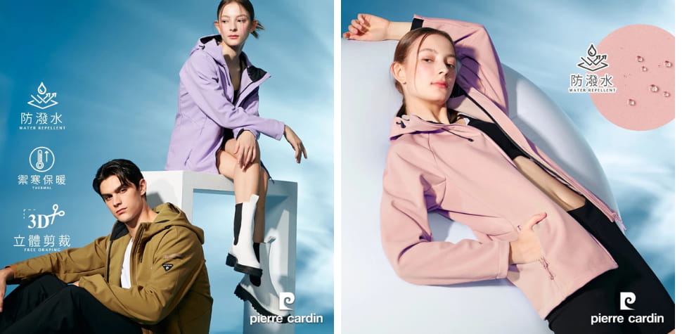 皮爾卡登軟殼衣外套