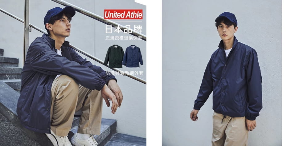 United Athle防潑風衣外套
