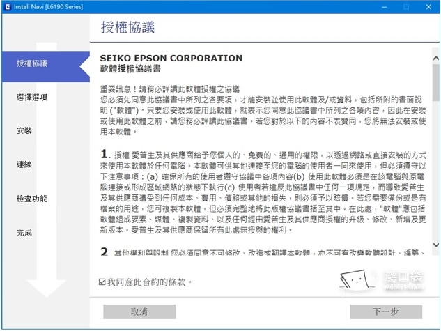 官方授權協議書