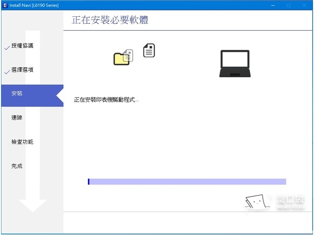 正式安裝必要軟體