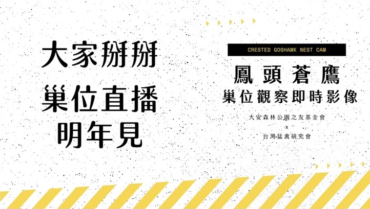 0820_咖咖家收播