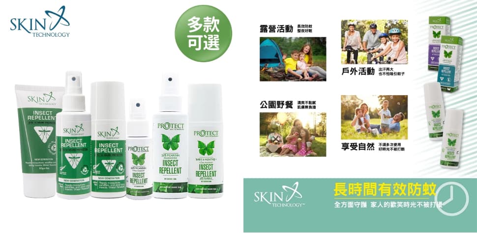 Skin Technology防蚊 滾珠瓶/噴霧
