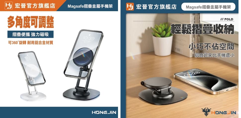 摺疊金屬手機架