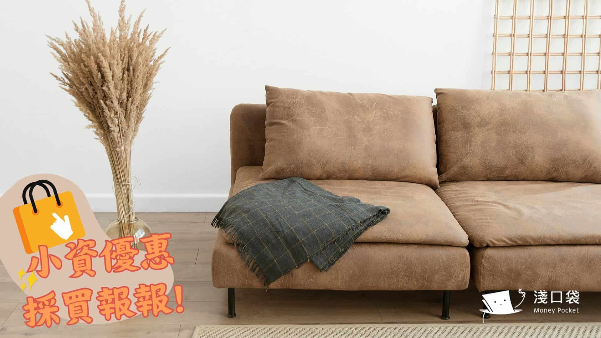 日用品優惠 ▞ 本月生活必需品折扣整理（10月報）