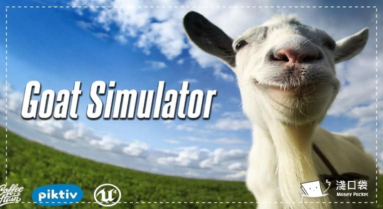 《Goat Simulator》 這批很純! ㄎㄧㄤ到媽媽要你回家... 大麻系手遊-精選特輯1