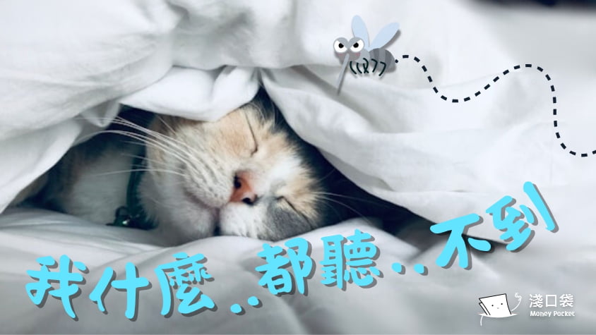 防蚊液怎麼選？成分比較指南 大人和寶寶防蚊產品差異